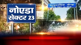 CHARCHA-E-KHAS |NOIDA Sector-23 | Network10