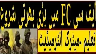 How to apply In Frontier Corps FC North KPK Jobs 2022 Registration Date & Time | Frontier Corps FC