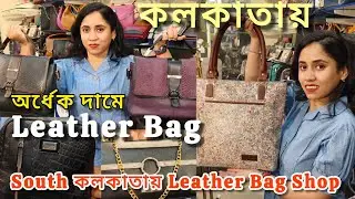 কলকাতায় Leather Bags shop | Premium Leather Bags in Kolkata | Women Leather Bags huge Collection