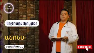 Գիշերային Զրույցներ | Անոնս 26․12․2025