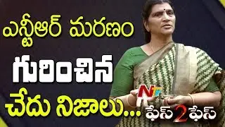 Lakshmi Parvathi Exclusive Interview || Face to Face || Full Video || NTVTelugu