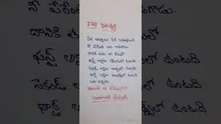 IAS interview question