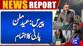 Paris: Eid Milan party organized | Dunya UK