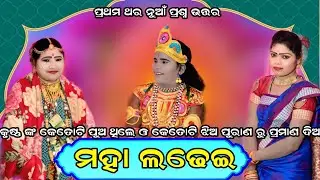 Maha ladhei ||tarini khusbu mahila danda nritya sapura nag #sapuranagdanda