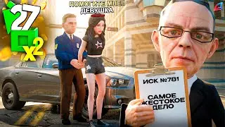 САМЫЙ ЖЕСТОКИЙ СУД ПРОТИВ ДЕВУШКИ! ⚖️🤬 ПУТЬ К МЕТКЕ #27! ПОБЕДИЛ БЫВШЕГО ГС ЦА в ИСКЕ на АРИЗОНА РП!