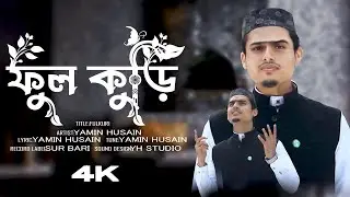 FULKURI,YAMIN HUSAIN,heart touching natte rasul,new islamic song 2026