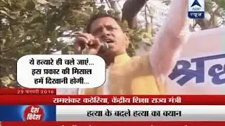 Opposition protests in Parliament over minister Ram Shankar Katheria's hate speech