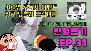 ☀️새해부터 텀블러 드립니다🥤900명 구독자 이벤트💞