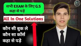 G.S. STRATEGY For Bigganer Students #gsstrategy #gs #gsforssc #gsfornaveensir