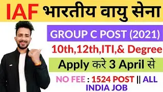 Indian Air Force Recruitment 2021 || Indian  Air Force Group C Vacancy 2021 || IAF vacancy 2021
