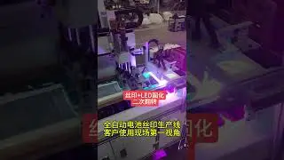 #Battery screen printing machine production line