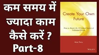 Create Your Own Future book summary in hindi /Book review/Book summary in hindi/motivational video