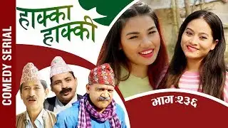 HAKKA HAKKI (Comedy Serial) - Ep 236 | Daman Rupakheti, Ram Thapa | 15th March 2020