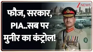 Deshhit: फौज, सरकार, PIA..सब पर मुनीर का कंट्रोल! | Asim Munir | Pakistan | PIA | Shehbaz Sharif