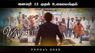 Varisu Promo Official - Thalapathy Vijay Action Trailer Release | Rashmika | Dila Raju | Thaman