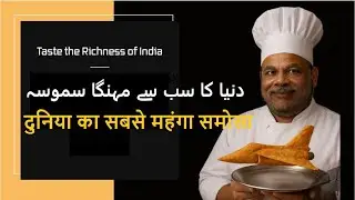 World&rsquo;s Most Expensive Samosa &ldquo;MADE IN INDIA&rdquo; | LCA Tejas Explained (HINDI)
