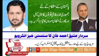 Sardar Attique Ahmed Khan Interview to Saleem Safi on Geo TV