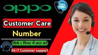Oppo Customer Care Number | How To Call Oppo Customer Care || Toll Free 24*7