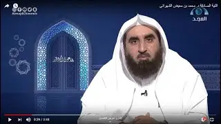 النية الصادقة د. محمد بن معيض الشهراني