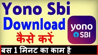 Yono SBI App download kaise karen ? SBI Yono download karna hai | how to download yono sbi app