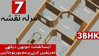 31 X 60 feet House Map fully explained 2D and 3D, 7.4 Marla, beautiful plan, Plot No 26Oستاترین نقشہ