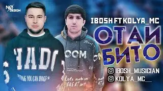 KOLYA_MC FT IBOSH/ ОТАИ БИТО | NEW RAP 2022