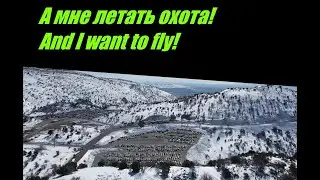 Гора Хермон с высоты птичьего полёта. Mount Hermon from a bird's eye view.