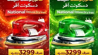 National Dry Iron 1000W | Best Electric Iron for Home Use.available coller red blue green 