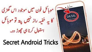 Most Important Android Tricks 2020 - You Should Try!