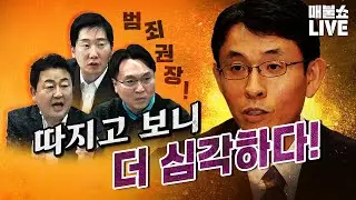 ●1월 29일 목요일 [LIVE] - 뉴스(민동기,김용남,김규현,봉지욱,조정식,김준형),경제(박시동,최경영),과학(정지훈,엑소)