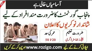 PPSC Jobs 2020 - February Latest Advertisement