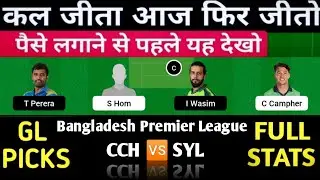 cch vs syl dream11 prediction, cch vs syl, cch vs syl dream11, cch vs syl player stats