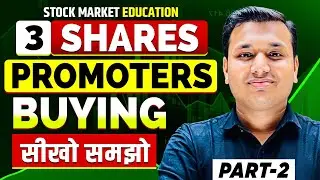 3 SHARES - Promoters Buying - Part 2 | Learn Analysis | Stock Market Education | SEBI Registered RA