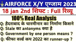 Airforce Agniveer Exam 18 jan 2nd shift Questions। Airforce paper 18 jan  2nd shift 2023 analysis।