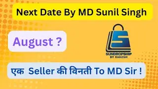 Next Date Of Delivery Product By MD Sunil Singh | अब इस दिन से शुरू होगा काम | सबकी उम्मीद टूट है अब