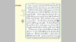 الثمن 3 من الحزب 11 مكرر 7 مرات من المصحف المصور برواية ورش عن نافع للقارئ الشيخ العيون الكوشي