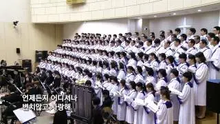 He Leadeth Me Jerusalem Choir, Immanuel Orchestra 주날 인도하네 예루살렘성가대