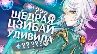 КРУТИМ ЦЗИБАЙ! Лошадка на удачу?