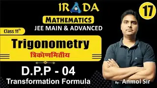 Lect -17 | D.P.P -04 |Question based on transformation formula|Class 11 trigonometry|Anmol sir