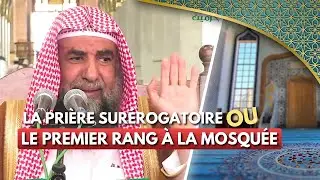 🎥 ✅ Une Règle Importante - Cheikh Souleymân Ar-Rouhayli