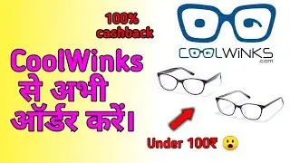 Coolwinks loot eyeglasses unboxing and review | TRICKS WORLD |