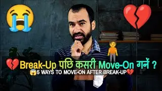 💔Break-Up पछि कसरी Move-On गर्ने | 5 Ways to move on After Break-Up in Nepali | Ghimiray Deepak