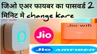 Jio Air Fiber Ka Name  password kaise Change Kare? How To Change Jio Air Fiber password?