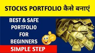 Best & Safe Investment Portfolio 2024 Main Kaise Banaye