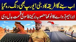 Great News - Traor&eacute;'s New Road Method is Changing Africa Forever!