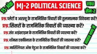 VBU Semester-2 MJ-3 Political Science vvi Questions 2024 l महा-मैराथन वीडियो 💪