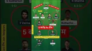 GT vs MI Dream11 Prediction | GT vs MI Dream11 Team Of Today Match | GT vs MI | #dream11