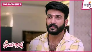 Prema Kavya | Ep. 119 | Highlights | ಪ್ರೇಮಾ ತಬ್ಬಿಕೊಂಡ ರಾಮ್&zwnj; | Colors Kannada