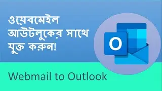 HOW TO SETUP WEBMAIL TO OUTLOOK IN 5 MINUTES