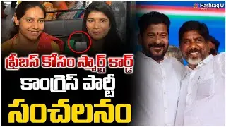 ఫ్రీ బస్ జర్నీకి స్మార్ట్ కార్డు|Smart Card For Free Bus Journey| Women in Telangana|CM Revanth|#U